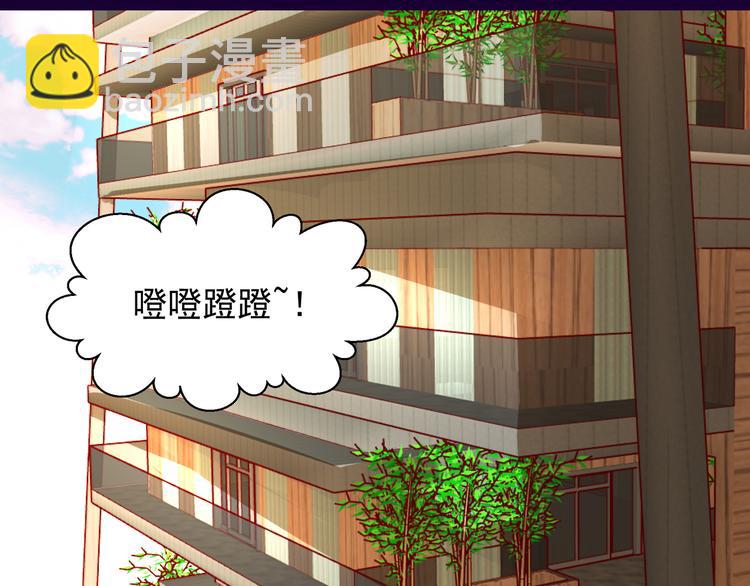 《制服花边总裁》第8话 结婚典礼 第48页