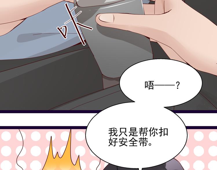 《制服花边总裁》第8话 结婚典礼 第9页