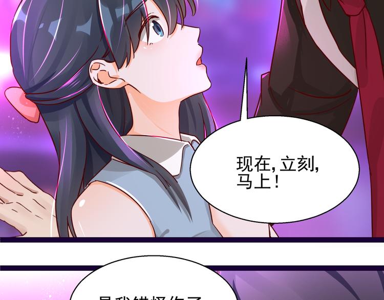 《制服花边总裁》第6话 我答应你 第19页