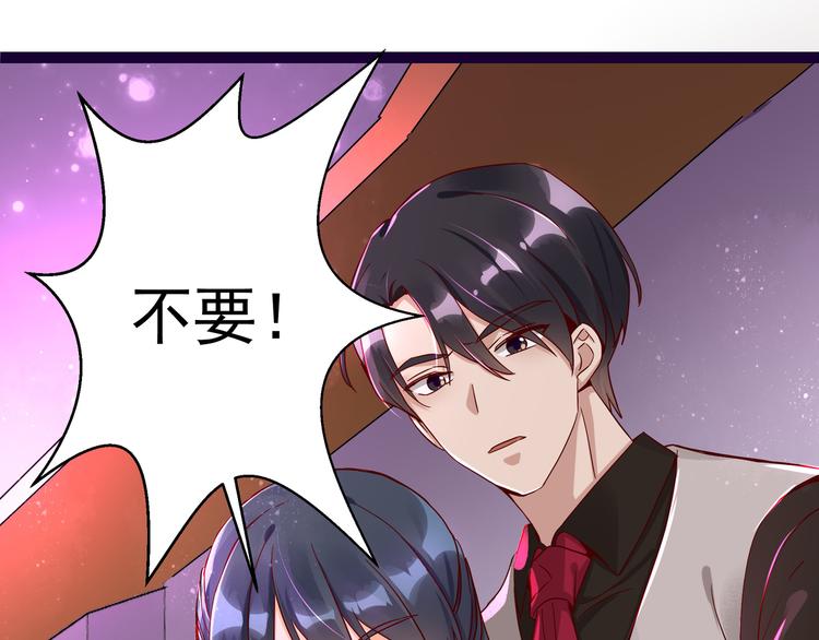 《制服花边总裁》第6话 我答应你 第1页