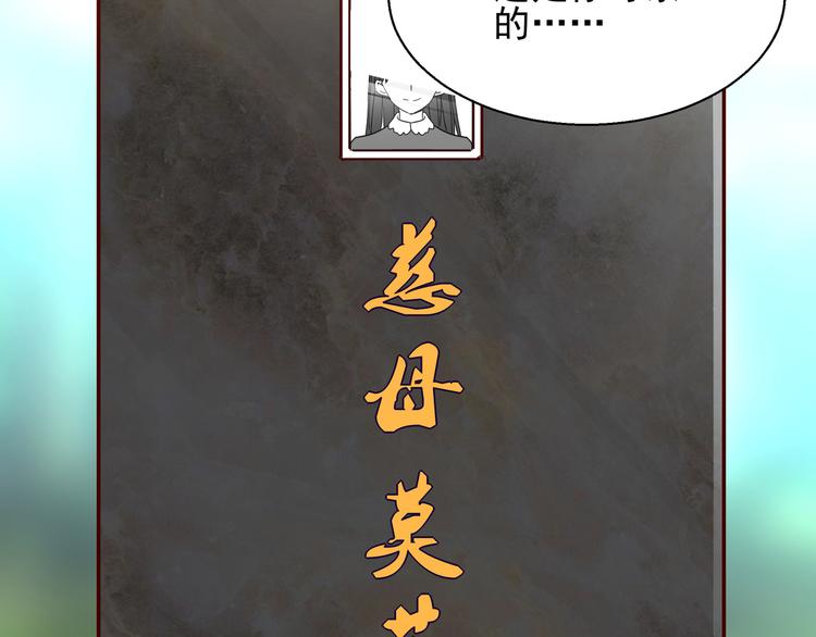 《制服花边总裁》第6话 我答应你 第34页