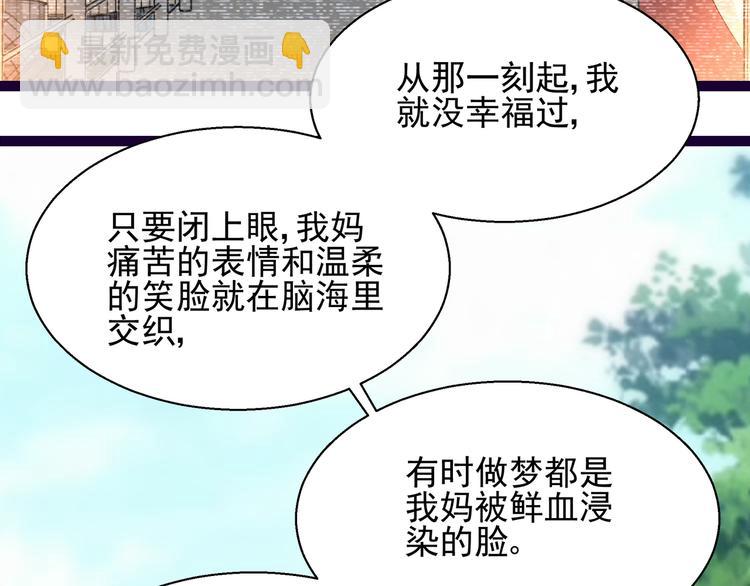 《制服花边总裁》第6话 我答应你 第46页