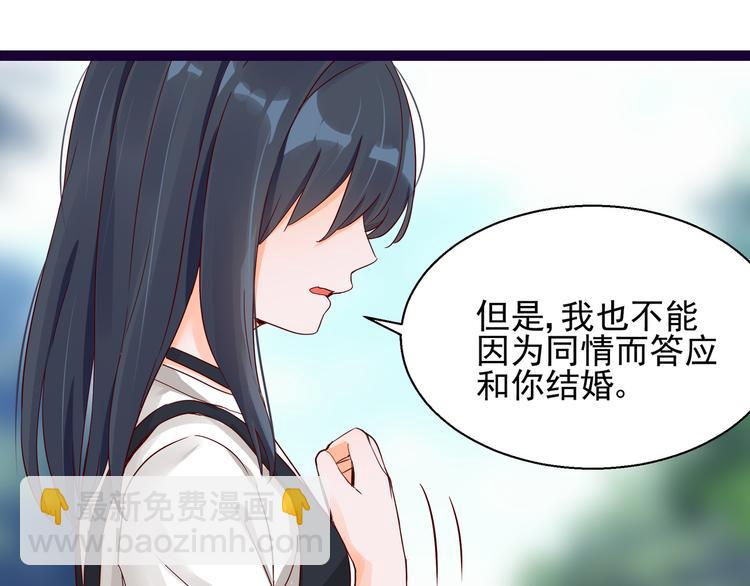 《制服花边总裁》第6话 我答应你 第50页