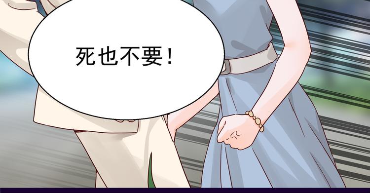 《制服花边总裁》第5话 给她赔罪 第34页