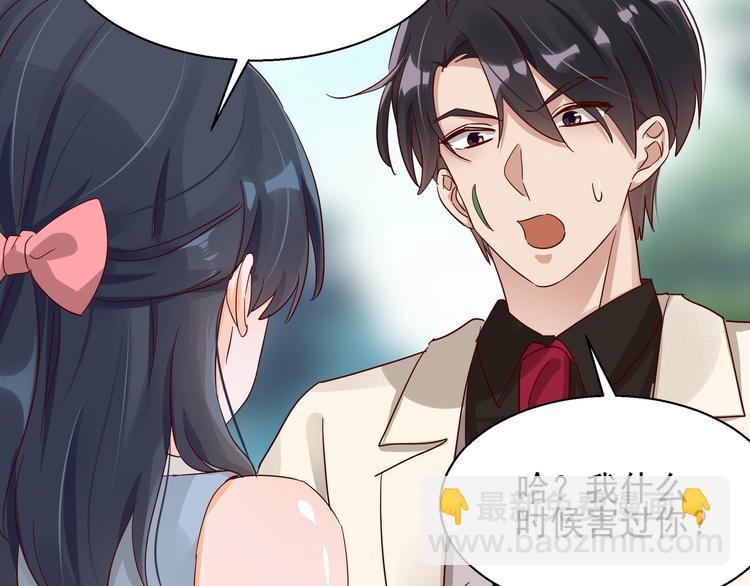 《制服花边总裁》第5话 给她赔罪 第37页