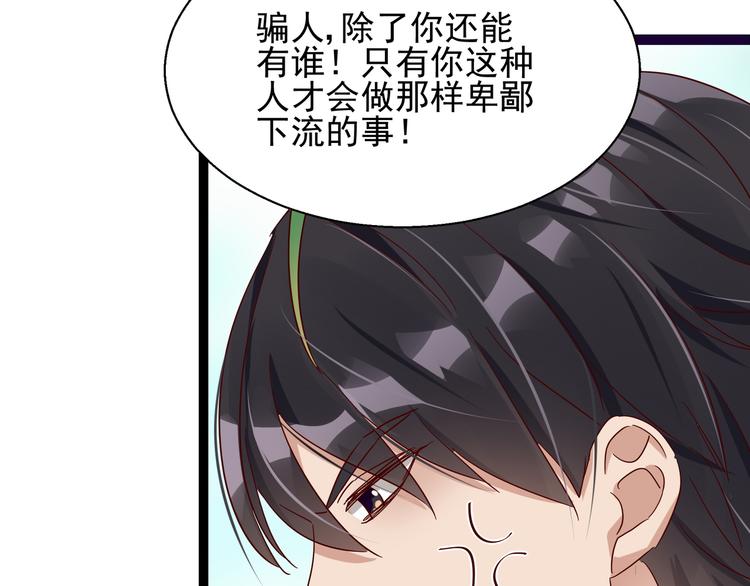《制服花边总裁》第5话 给她赔罪 第40页