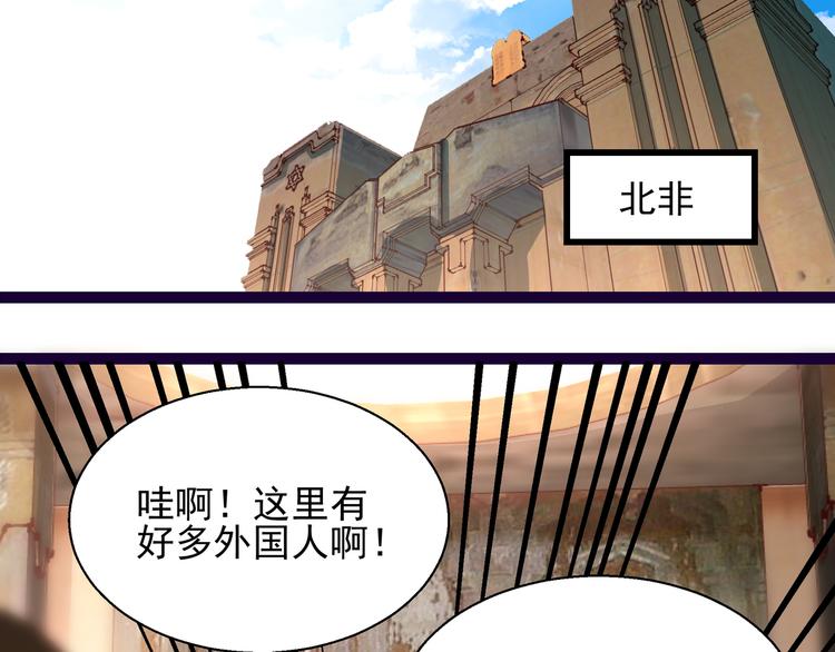 《制服花边总裁》第10话 蜜月旅行 第24页