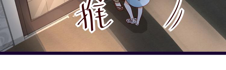 《制服花边总裁》第10话 蜜月旅行 第35页
