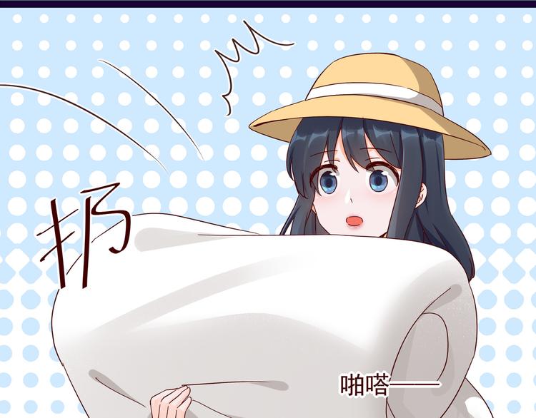 《制服花边总裁》第10话 蜜月旅行 第36页