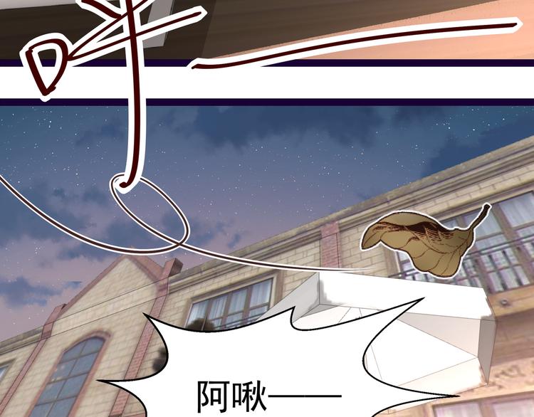 《制服花边总裁》第10话 蜜月旅行 第40页