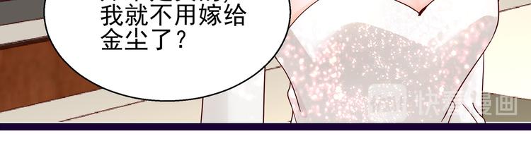 《制服花边总裁》第9话 说你爱我 第14页