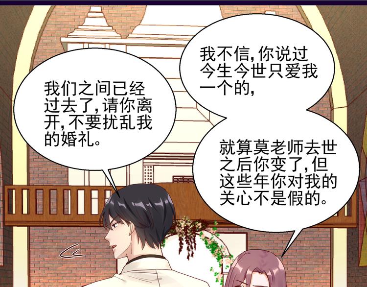 《制服花边总裁》第9话 说你爱我 第15页