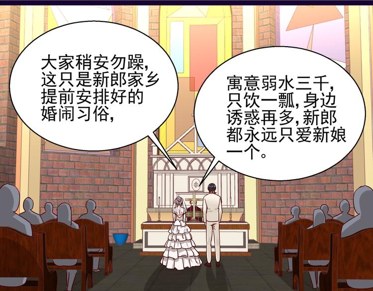 《制服花边总裁》第9话 说你爱我 第22页