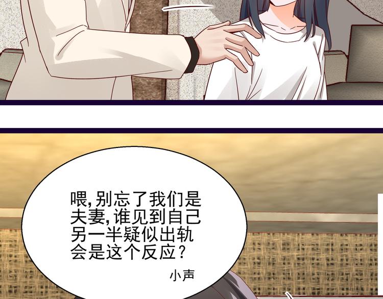 《制服花边总裁》第9话 说你爱我 第40页
