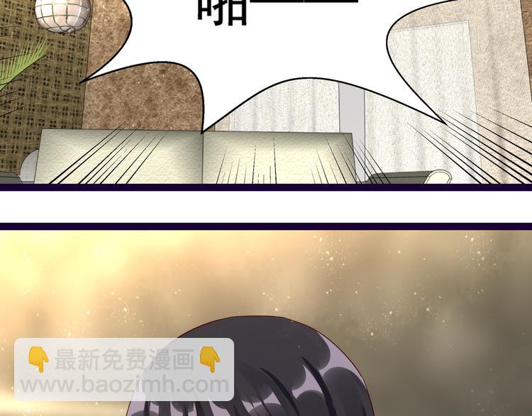 《制服花边总裁》第9话 说你爱我 第45页