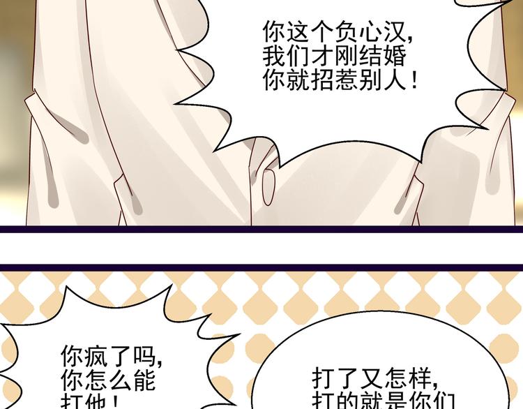《制服花边总裁》第9话 说你爱我 第47页