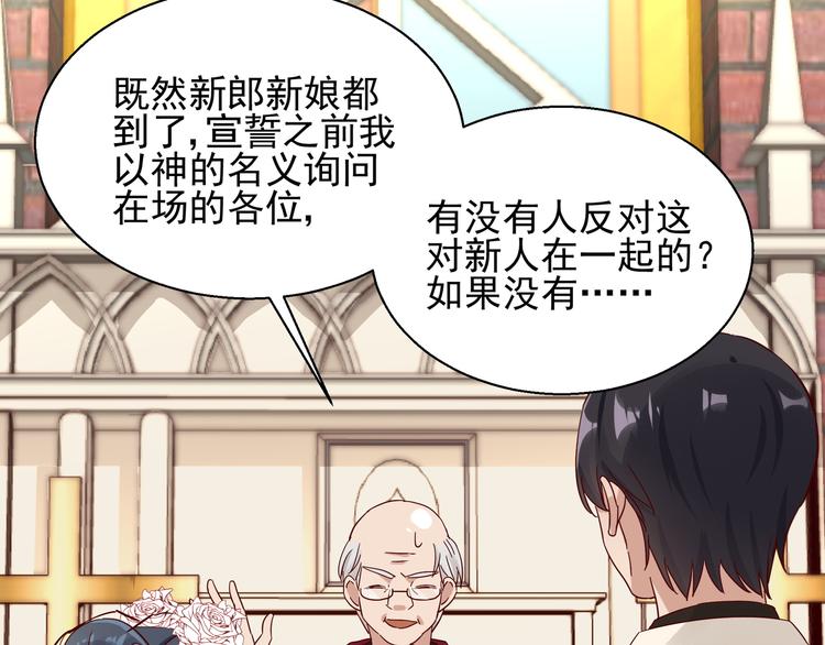 《制服花边总裁》第9话 说你爱我 第5页