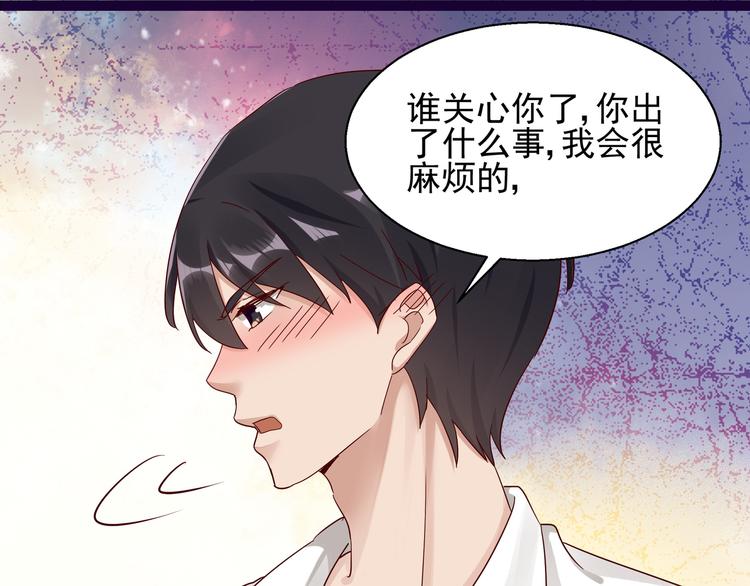 《制服花边总裁》第11话 同床共枕 第15页