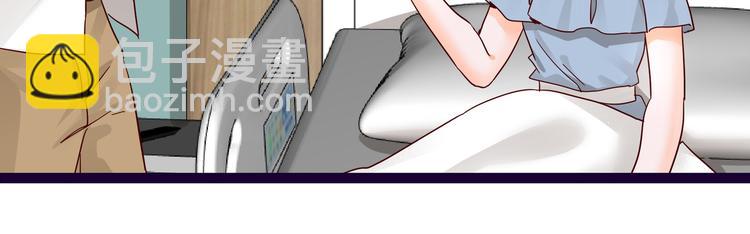 《制服花边总裁》第11话 同床共枕 第21页