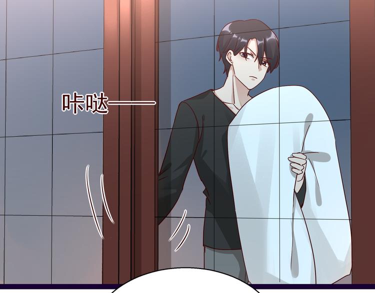 《制服花边总裁》第11话 同床共枕 第33页