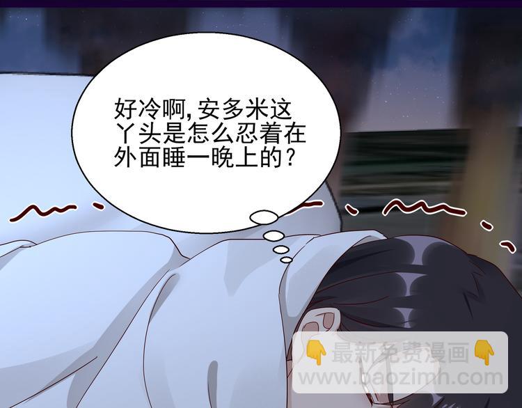 《制服花边总裁》第11话 同床共枕 第36页
