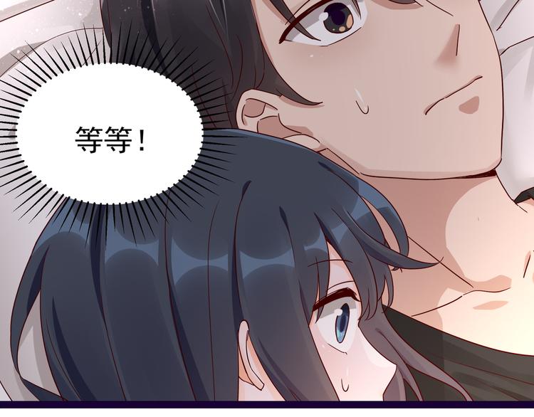 《制服花边总裁》第11话 同床共枕 第48页