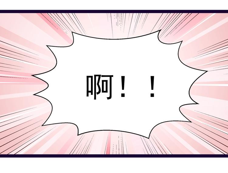 《制服花边总裁》第11话 同床共枕 第49页