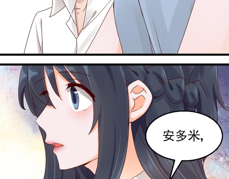 《制服花边总裁》第16话 入住金家 第33页
