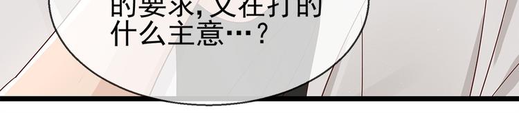 《制服花边总裁》第16话 入住金家 第9页