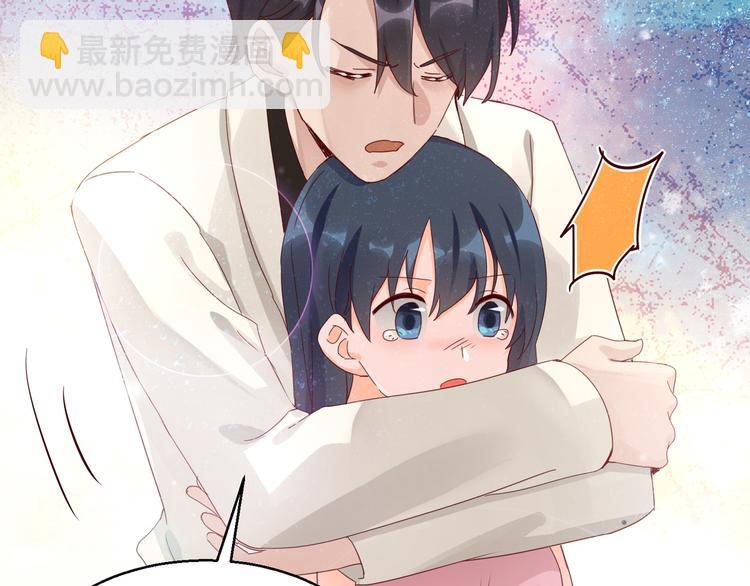 《制服花边总裁》第15话 真心安慰 第31页