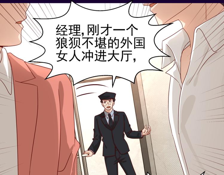 《制服花边总裁》第14话 危机解除 第15页