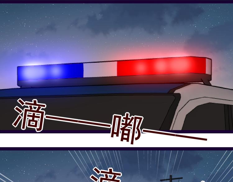 《制服花边总裁》第14话 危机解除 第22页