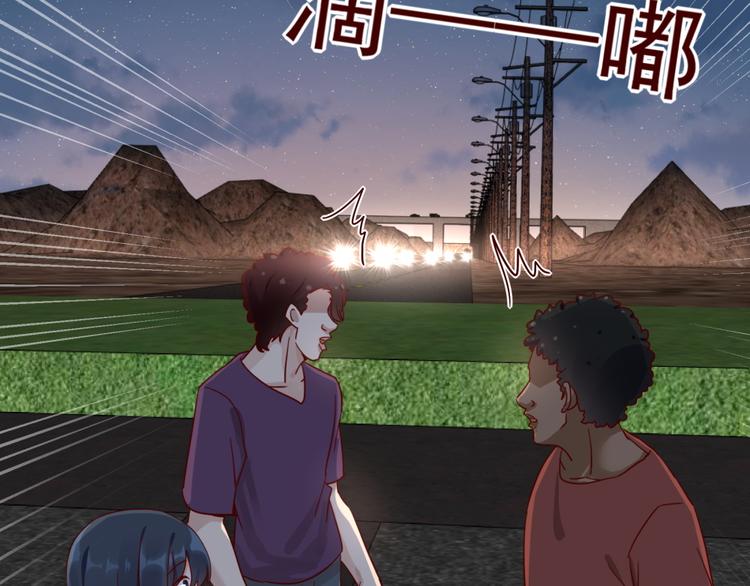 《制服花边总裁》第14话 危机解除 第23页
