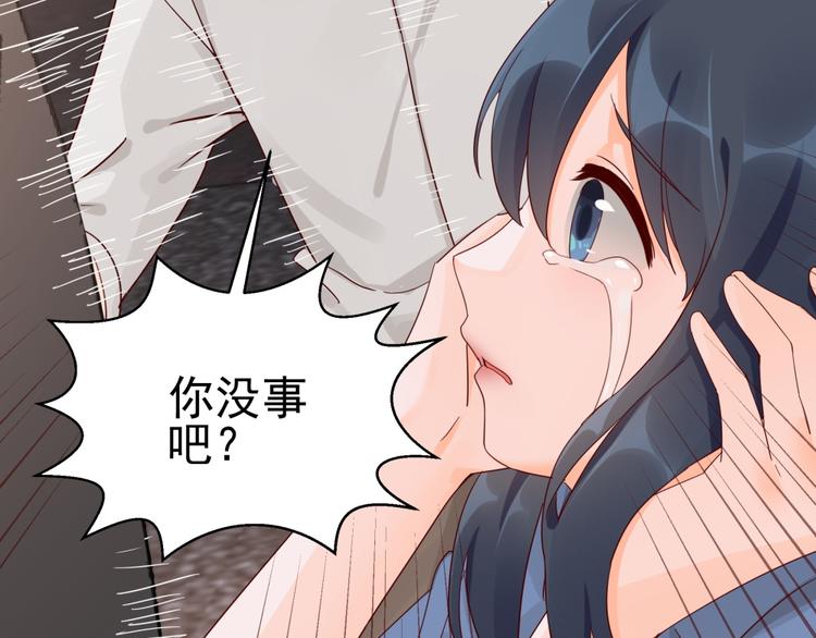 《制服花边总裁》第14话 危机解除 第35页