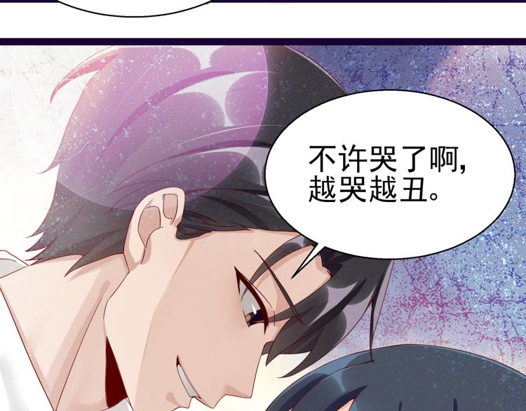 《制服花边总裁》第14话 危机解除 第39页