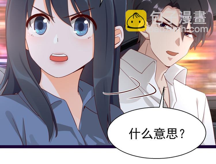 《制服花边总裁》第14话 危机解除 第50页