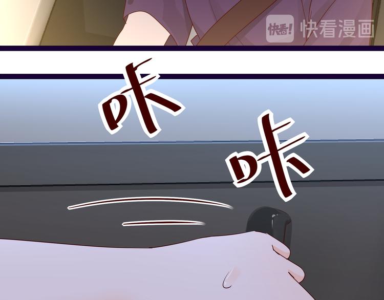 《制服花边总裁》第13话 命悬一线 第13页