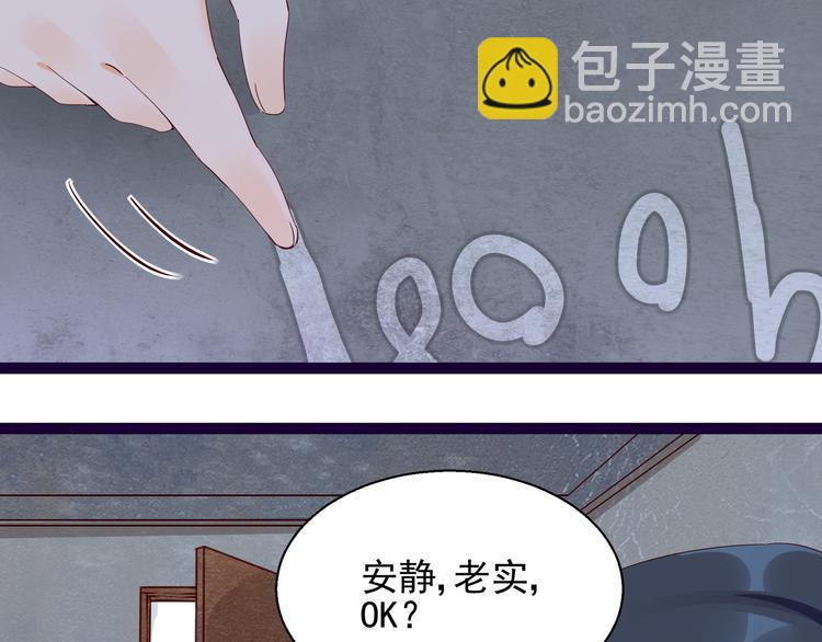 《制服花边总裁》第13话 命悬一线 第25页