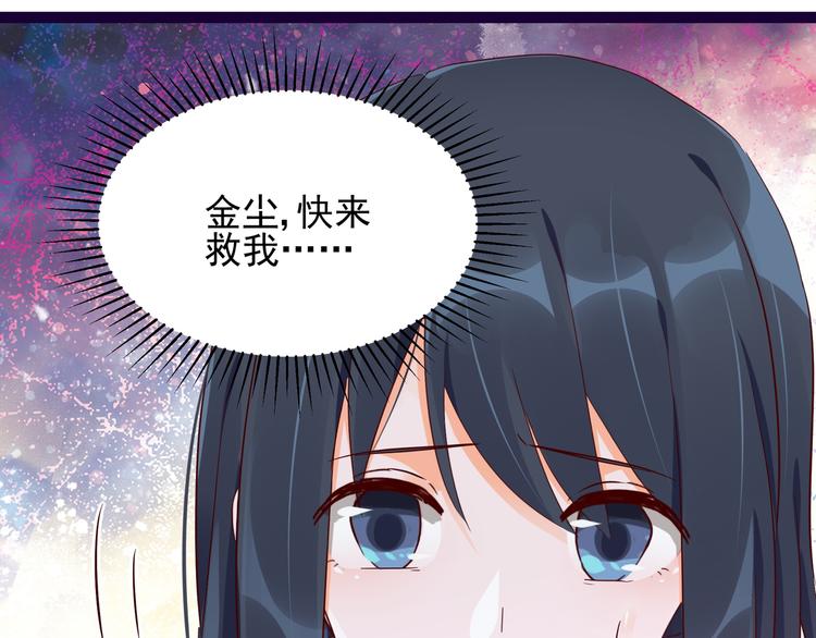 《制服花边总裁》第13话 命悬一线 第27页