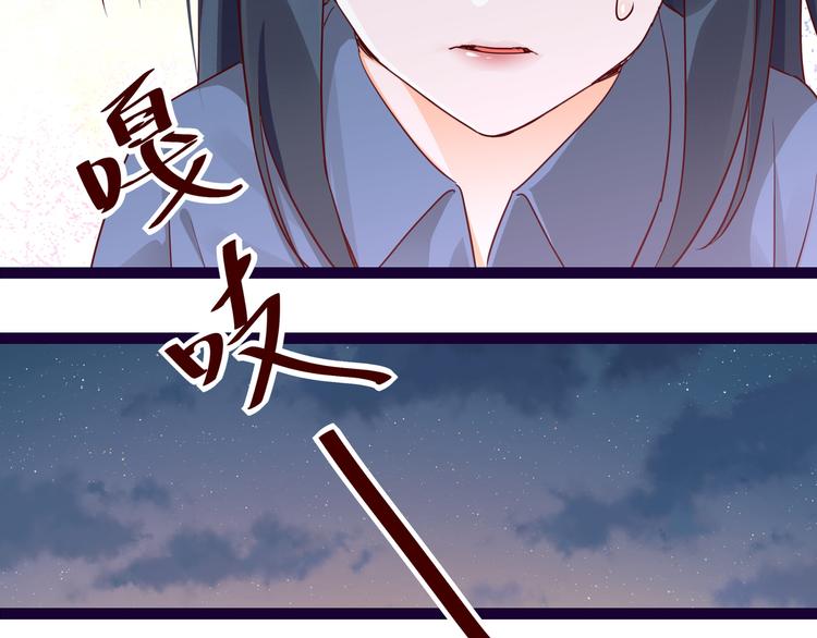 《制服花边总裁》第13话 命悬一线 第28页