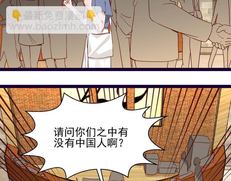 《制服花边总裁》第13话 命悬一线 第2页