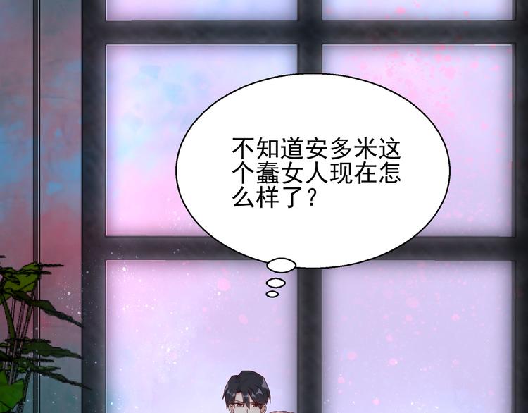 《制服花边总裁》第13话 命悬一线 第31页