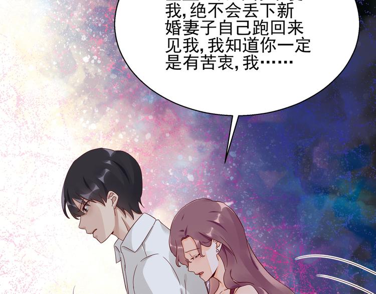 《制服花边总裁》第13话 命悬一线 第40页
