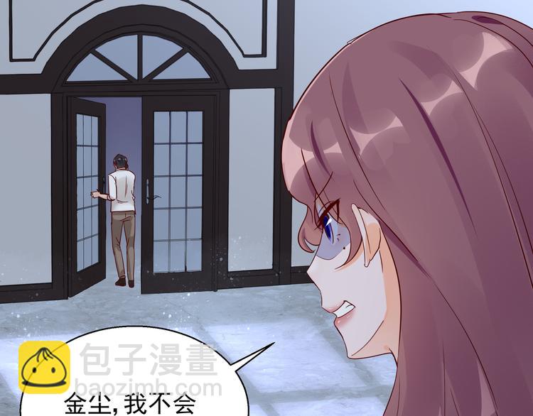 《制服花边总裁》第13话 命悬一线 第48页