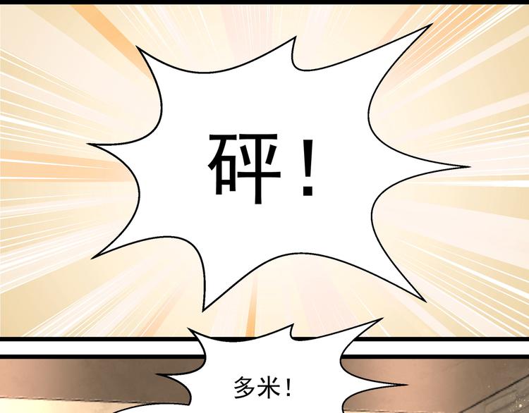 《制服花边总裁》第20话 公司漏洞 第14页