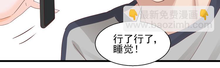 《制服花边总裁》第20话 公司漏洞 第26页