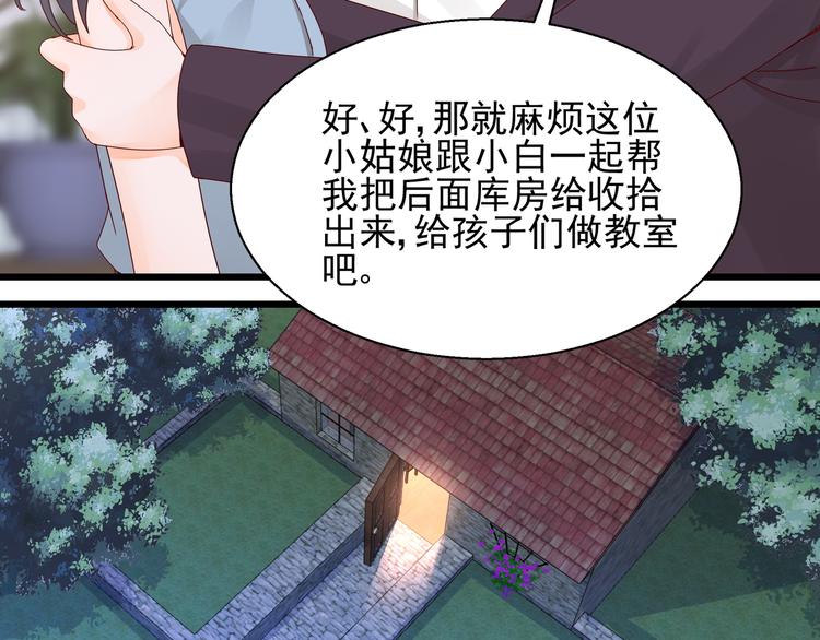 《制服花边总裁》第19话 失联的妻子 第15页