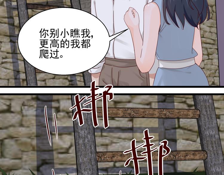 《制服花边总裁》第19话 失联的妻子 第25页