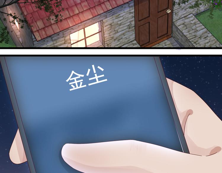 《制服花边总裁》第19话 失联的妻子 第28页