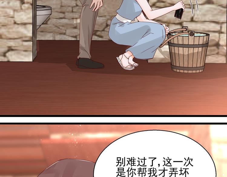 《制服花边总裁》第19话 失联的妻子 第44页
